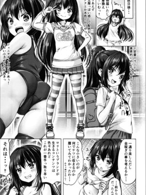 (C107) [Cute (神谷ともえ)] TS美ロリが生意気になるまで。_15_djwm