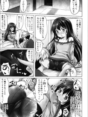 (C107) [Cute (神谷ともえ)] TS美ロリが生意気になるまで。_17_inep