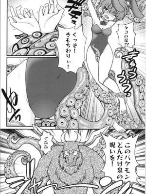 (C107) [ワンオアエイト (おどち)] 呪泉郷悪魔 (らんま1／2)_12_nxmb