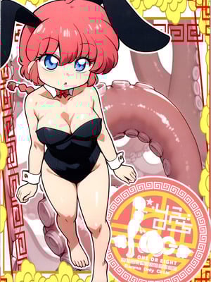 (C107) [ワンオアエイト (おどち)] 呪泉郷悪魔 (らんま1／2)_28_nnye