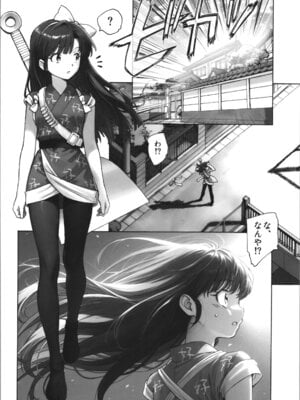 (C107) [黒鹿亭 (海野螢)] ちょもらんま (らんま1／2)_04_wyuk