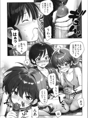 (C107) [黒鹿亭 (海野螢)] ちょもらんま (らんま1／2)_15_whtq