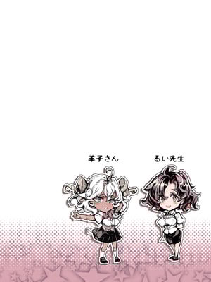 [70年式悠久機関 (おはぎさん)] リュカントロポスの性事情 2 [DL版]_03_rpxf