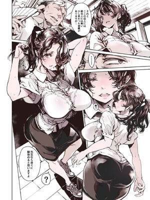 [70年式悠久機関 (おはぎさん)] リュカントロポスの性事情 2 [DL版]_05_tkct