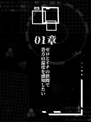 [お解りいただけただろうか (海山そぜ)] 電脳に眠る愛の鍵 (ブルーアーカイブ) [DL版]_003_bbct