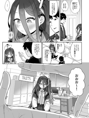 [お解りいただけただろうか (海山そぜ)] 電脳に眠る愛の鍵 (ブルーアーカイブ) [DL版]_008_gomb