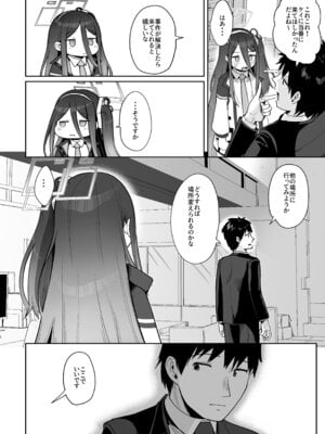 [お解りいただけただろうか (海山そぜ)] 電脳に眠る愛の鍵 (ブルーアーカイブ) [DL版]_009_sjhr