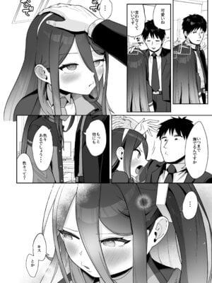 [お解りいただけただろうか (海山そぜ)] 電脳に眠る愛の鍵 (ブルーアーカイブ) [DL版]_011_chsi