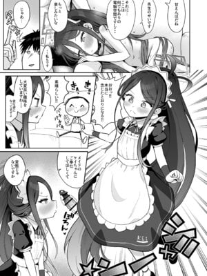 [お解りいただけただろうか (海山そぜ)] 電脳に眠る愛の鍵 (ブルーアーカイブ) [DL版]_020_txhg