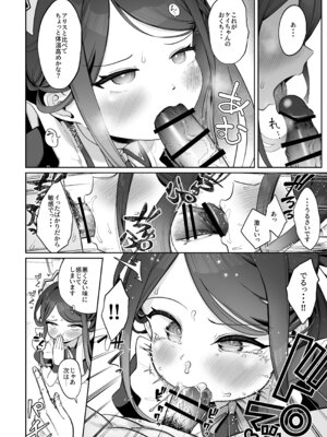 [お解りいただけただろうか (海山そぜ)] 電脳に眠る愛の鍵 (ブルーアーカイブ) [DL版]_021_omxp