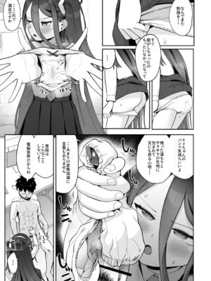 [お解りいただけただろうか (海山そぜ)] 電脳に眠る愛の鍵 (ブルーアーカイブ) [DL版]_024_oaoj