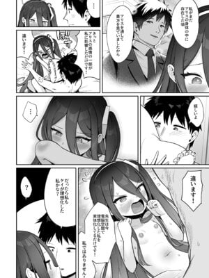 [お解りいただけただろうか (海山そぜ)] 電脳に眠る愛の鍵 (ブルーアーカイブ) [DL版]_033_owij