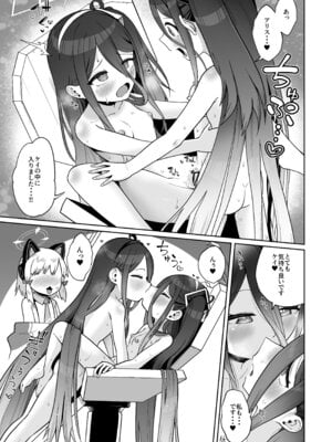 [お解りいただけただろうか (海山そぜ)] 電脳に眠る愛の鍵 (ブルーアーカイブ) [DL版]_056_vqko