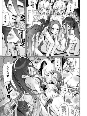 [お解りいただけただろうか (海山そぜ)] 電脳に眠る愛の鍵 (ブルーアーカイブ) [DL版]_064_mpdk