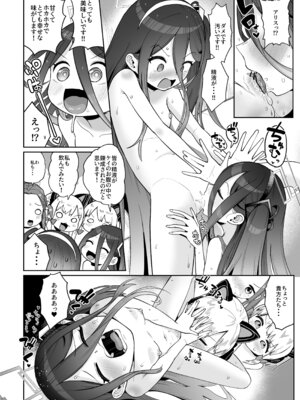 [お解りいただけただろうか (海山そぜ)] 電脳に眠る愛の鍵 (ブルーアーカイブ) [DL版]_065_cyeh