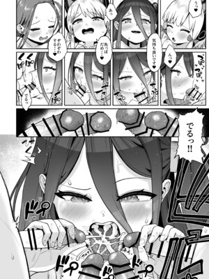 [お解りいただけただろうか (海山そぜ)] 電脳に眠る愛の鍵 (ブルーアーカイブ) [DL版]_067_scoj