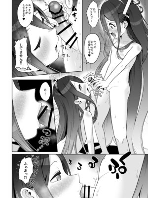 [お解りいただけただろうか (海山そぜ)] 電脳に眠る愛の鍵 (ブルーアーカイブ) [DL版]_069_fgww