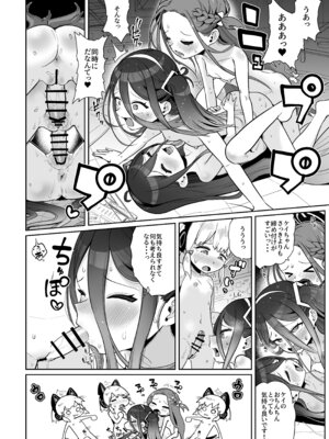 [お解りいただけただろうか (海山そぜ)] 電脳に眠る愛の鍵 (ブルーアーカイブ) [DL版]_073_grqd