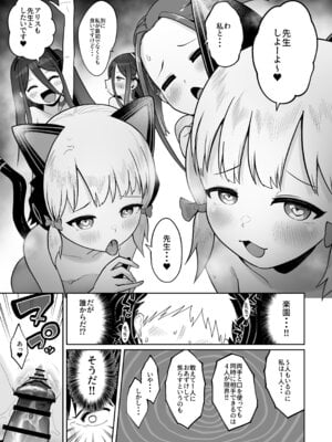 [お解りいただけただろうか (海山そぜ)] 電脳に眠る愛の鍵 (ブルーアーカイブ) [DL版]_078_usoj