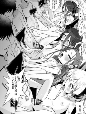 [お解りいただけただろうか (海山そぜ)] 電脳に眠る愛の鍵 (ブルーアーカイブ) [DL版]_079_xxhe