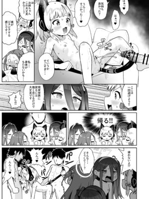 [お解りいただけただろうか (海山そぜ)] 電脳に眠る愛の鍵 (ブルーアーカイブ) [DL版]_084_xlau