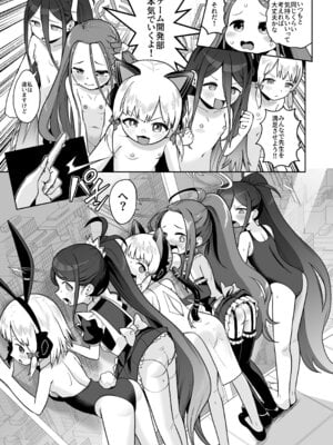 [お解りいただけただろうか (海山そぜ)] 電脳に眠る愛の鍵 (ブルーアーカイブ) [DL版]_088_rsdh