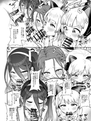 [お解りいただけただろうか (海山そぜ)] 電脳に眠る愛の鍵 (ブルーアーカイブ) [DL版]_093_piev