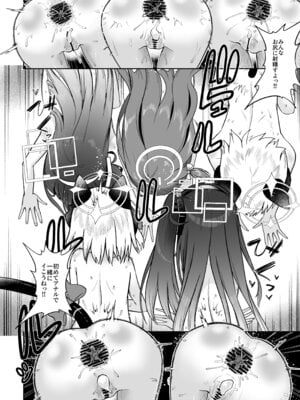 [お解りいただけただろうか (海山そぜ)] 電脳に眠る愛の鍵 (ブルーアーカイブ) [DL版]_097_usch