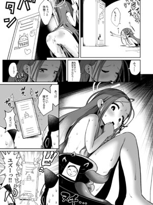 [お解りいただけただろうか (海山そぜ)] 電脳に眠る愛の鍵 (ブルーアーカイブ) [DL版]_098_apdy