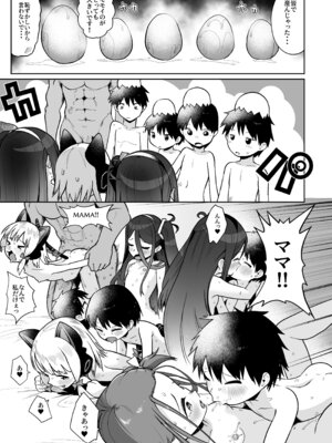 [お解りいただけただろうか (海山そぜ)] 電脳に眠る愛の鍵 (ブルーアーカイブ) [DL版]_102_fhdj