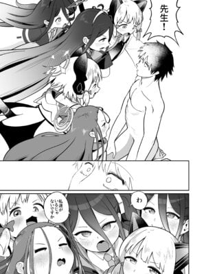 [お解りいただけただろうか (海山そぜ)] 電脳に眠る愛の鍵 (ブルーアーカイブ) [DL版]_112_vdpj