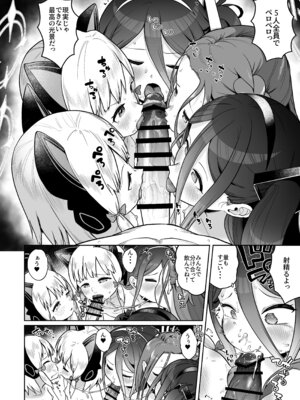 [お解りいただけただろうか (海山そぜ)] 電脳に眠る愛の鍵 (ブルーアーカイブ) [DL版]_117_snfc