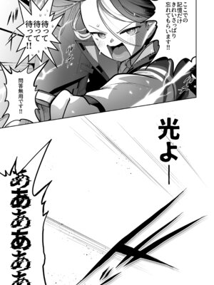 [お解りいただけただろうか (海山そぜ)] 電脳に眠る愛の鍵 (ブルーアーカイブ) [DL版]_130_lvmh