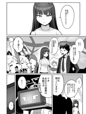 [お解りいただけただろうか (海山そぜ)] 電脳に眠る愛の鍵 (ブルーアーカイブ) [DL版]_131_oypl