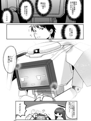 [お解りいただけただろうか (海山そぜ)] 電脳に眠る愛の鍵 (ブルーアーカイブ) [DL版]_132_cmaj