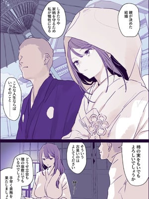 [ぽりうれたん] 即落ち初夜