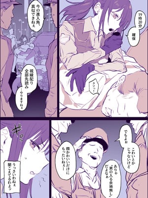 [ぽりうれたん] 週３で性感マッサージに通うエリート婦警_2_pyqg