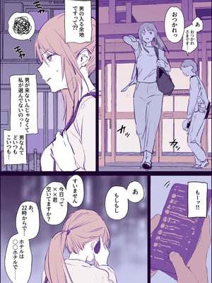 [ぽりうれたん] 週３で性感マッサージに通うエリート婦警_3_wkmw