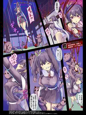 [もなかうどん (モニカノ)] 縄鬼から体液を搾り取られる栗花落カナヲ (鬼滅の刃) [DL版]_04_mkre