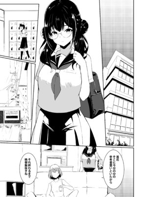 [セゾク主義 (セゾク)] 義父さん／旦那様（パパ）大好き_03_xyee