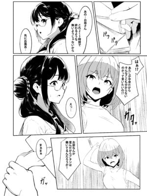 [セゾク主義 (セゾク)] 義父さん／旦那様（パパ）大好き_04_wlsf