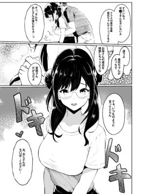 [セゾク主義 (セゾク)] 義父さん／旦那様（パパ）大好き_09_gvul