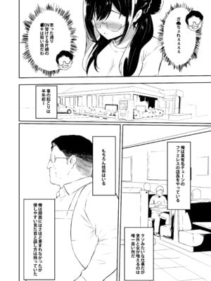 [セゾク主義 (セゾク)] 義父さん／旦那様（パパ）大好き_10_psgt