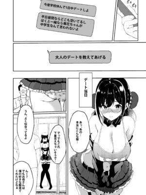 [セゾク主義 (セゾク)] 義父さん／旦那様（パパ）大好き_24_bnfu