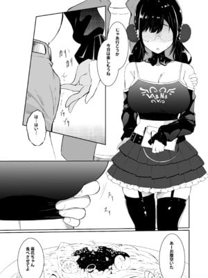 [セゾク主義 (セゾク)] 義父さん／旦那様（パパ）大好き_25_gwfp