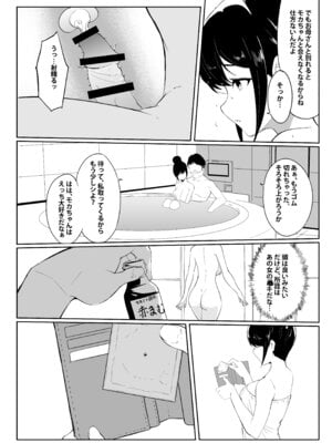 [セゾク主義 (セゾク)] 義父さん／旦那様（パパ）大好き_36_pdnm