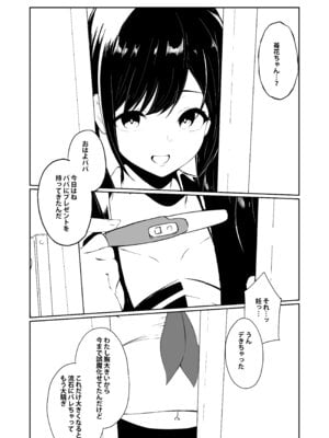 [セゾク主義 (セゾク)] 義父さん／旦那様（パパ）大好き_38_fcdy