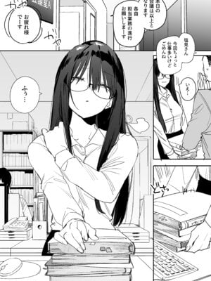 [味噌汁専門店] 猫かぶり後輩彼女に毎日意地悪されて悔しいので、そろそろ反撃したい話 [DL版]_03_pnog