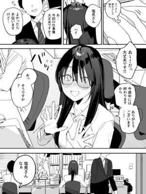 [味噌汁専門店] 猫かぶり後輩彼女に毎日意地悪されて悔しいので、そろそろ反撃したい話 [DL版]_04_ypnf