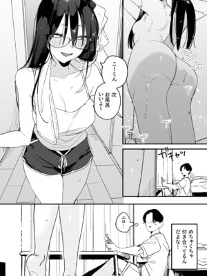 [味噌汁専門店] 猫かぶり後輩彼女に毎日意地悪されて悔しいので、そろそろ反撃したい話 [DL版]_06_locp